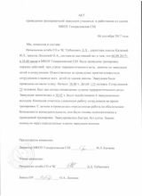 Эвакуация - осень