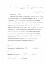 Эвакуация - зима