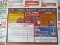 Стэнт - антитеррористическая безопасность