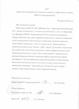 Эвакуация - весна