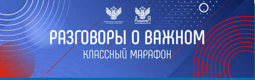 https://razgovor.edsoo.ru/